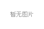 花都陶瓷品牌介绍